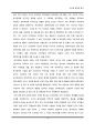 시∙도별 경제력 비교를 통한 성장 가능성 연구 [통계학 졸업논문] 4페이지