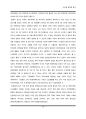 시∙도별 경제력 비교를 통한 성장 가능성 연구 [통계학 졸업논문] 10페이지