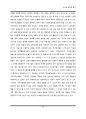 시∙도별 경제력 비교를 통한 성장 가능성 연구 [통계학 졸업논문] 16페이지