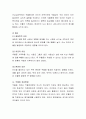 이상심리학에서 이상과 정상의 차이를 기술. 신경증과 전신증의 차이를 기술. 우울증의 주요증상과 원인에 대하여 약술하시오. 4페이지