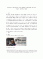 인터랙티브 커뮤니케이션 디자인 관점에서 사용자 경험 특징 비교 2페이지