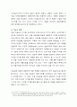 인터랙티브 커뮤니케이션 디자인 관점에서 사용자 경험 특징 비교 3페이지