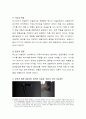 인터랙티브 커뮤니케이션 디자인 관점에서 사용자 경험 특징 비교 5페이지