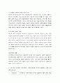 인터랙티브 커뮤니케이션 디자인 관점에서 사용자 경험 특징 비교 6페이지