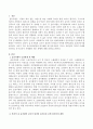 현대사회에서 숲유치원이 등장하게 된 배경, 숲유치원 교사가 된다면 유아들과 어떠한 하루일과를 보낼것인가를 제시하고, 기존 유아교육현장과 비교했을때 숲유치원이 지니는 장단점과 사례, 유아교육 지향 
 2페이지
