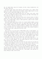 정신건강의 주적인 스트레스(stress)의 원인 중에서 심리사회적 원인에 대해 논하시오. 3페이지