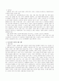 정신건강의 주적인 스트레스(stress)의 원인 중에서 심리사회적 원인에 대해 논하시오. 4페이지