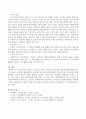 정신건강의 주적인 스트레스(stress)의 원인 중에서 심리사회적 원인에 대해 논하시오. 5페이지