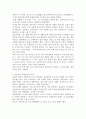 사회복지 현장실습 소감문 (현장실습 후기) [사회복지] 2페이지
