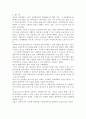 사회복지 현장실습 소감문 (현장실습 후기) [사회복지] 3페이지