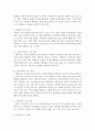 [사회복지개론] 본인이 생각하는 사회복지의 개념은 무엇이고 이러한 사회복지가 실현되기 위해서 기반되어야 하는 가장 중요한 사회복지 가치 : 사회복지 가치 3페이지