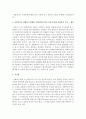 [사회복지개론] 본인이 생각하는 사회복지의 개념은 무엇이고 이러한 사회복지가 실현되기 위해서 기반되어야 하는 가장 중요한 사회복지 가치 : 사회복지 가치 4페이지