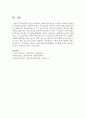 [사회복지개론] 본인이 생각하는 사회복지의 개념은 무엇이고 이러한 사회복지가 실현되기 위해서 기반되어야 하는 가장 중요한 사회복지 가치 : 사회복지 가치 5페이지