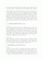[사회복지행정론] 사회복지 프로그램 관리 이론들의 특징 비교 (프로그램 관리) 3페이지