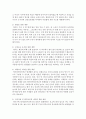 [아동건강교육] 영아돌연사를 예방할 수 있는 방법 (영아돌연사) 3페이지