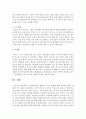 [아동건강교육] 영아돌연사를 예방할 수 있는 방법 (영아돌연사) 5페이지