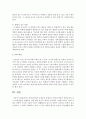 [아동과학지도] 과학교육에서 과정론적 관점에 근거하여 영유아 과학교육의 교수-학습방법을 설명하고 이에 대한 자신의 생각을 요약하여 기술하시오 [과학교육] 4페이지