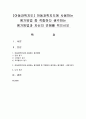 [아동과학지도] 아동과학지도에 사용하는 평가방법 중 적합하다 생각하는 평가방법과 자신의 견해를 적으시오  (평가방법) 1페이지