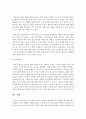 [아동과학지도] 아동과학지도에 사용하는 평가방법 중 적합하다 생각하는 평가방법과 자신의 견해를 적으시오  (평가방법) 4페이지