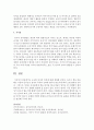 [아동문학] 능숙한 독자의 특성에 대해 설명하시오 [능숙한 독자] 4페이지