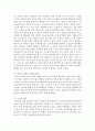 [영유아교수방법] 영아기 특성을 반영한 영아반 보육환경 구성방법 (영아반 보육환경) 5페이지