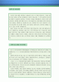  방과후 과학교사 자소서 (방과후 교사 자기소개서,초등학교,중학교,생명과학지도사 자기소개서,과학지도사 자소서, 합격예문, 잘쓴예,자소서 샘플) 3페이지