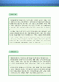 방과후 로봇강사 자소서 (방과후 교사 자기소개서,초등학교,중학교,로봇과학지도사 자기소개서,로봇교실 자소서,로봇교육지도사 합격예문, 잘쓴예, 샘플) 2페이지