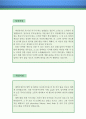  방과후미술교사 자소서 (방과후교사 자기소개서,초등학교,중학교,아동미술지도,아동유화지도 자기소개서,미술교실 자소서,미술강사 합격예문,잘쓴예, 샘플) 2페이지