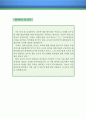 방과후미술교사 자소서 (방과후교사 자기소개서,초등학교,중학교,아동미술지도,아동유화지도 자기소개서,미술교실 자소서,미술강사 합격예문,잘쓴예, 샘플) 4페이지