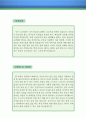  방과후 컴퓨터교사 자소서 (방과후 교사 자기소개서,초등학교,중학교,컴퓨터 강사,컴퓨터지도사 자기소개서,자소서, 합격예문,잘쓴예, 샘플) 2페이지