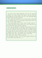  방과후 컴퓨터교사 자소서 (방과후 교사 자기소개서,초등학교,중학교,컴퓨터 강사,컴퓨터지도사 자기소개서,자소서, 합격예문,잘쓴예, 샘플) 4페이지