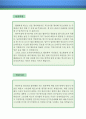  가스기술자 자소서 (가스 연구원 자기소개서,가스설비 기술자 자기소개서,가스기술원 자소서, 합격예문,가스회사 잘쓴예, 샘플) 2페이지