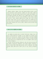  (자소서 성격의 장단점, 성격장단점, 강점,약점 잘쓴예,합격예문 , 자소서 샘플) 6페이지