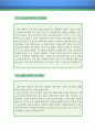  (학창시절, 학교생활, 군생활, 봉사활동 잘쓴예,합격예문 , 자소서 샘플) 3페이지