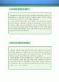  (학창시절, 학교생활, 군생활, 봉사활동 잘쓴예,합격예문 , 자소서 샘플) 6페이지