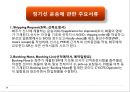 정기선(定期船)과 부정기선(不定期船) 운송.ppt 14페이지