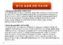 정기선(定期船)과 부정기선(不定期船) 운송.ppt 15페이지