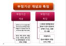 정기선(定期船)과 부정기선(不定期船) 운송.ppt 19페이지