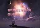 정기선(定期船)과 부정기선(不定期船) 운송.ppt 25페이지