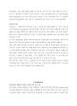광도파로 구조와 광신호 입력 실험 3페이지