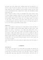광섬유 증폭기 실험 - 광섬유 원리 및 특성 실험, 광커넥터 및 광 수동소자 특성 실험 결과 보고서 2페이지