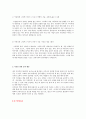 [아동문학의교육적] 아동문학의 교육적 가치를 영ㆍ유아의 발달단계와 관련하여 설명하시오 - 아동 문학의 개념과 가치 및 특성, 아동에게 주는 역할(교육적 가치) 5페이지