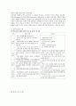 [아동문학의교육적] 아동문학의 교육적 가치를 영ㆍ유아의 발달단계와 관련하여 설명하시오 - 아동 문학의 개념과 가치 및 특성, 아동에게 주는 역할(교육적 가치) 6페이지
