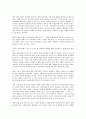 민담에서 유래된 전래동화의 유형에 대해 설명하시오 [민담에유래된전래동화] 3페이지