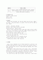 아동복지법 : 아동복지법이란 무엇인지 설명하고 아동복지법의 정책과 문제점에 대해 설명한후 자신의 의견 기술 5페이지