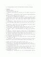 아동복지법 : 아동복지법이란 무엇인지 설명하고 아동복지법의 정책과 문제점에 대해 설명한후 자신의 의견 기술 6페이지