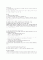 아동복지법 : 아동복지법이란 무엇인지 설명하고 아동복지법의 정책과 문제점에 대해 설명한후 자신의 의견 기술 7페이지