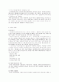아동복지법 : 아동복지법이란 무엇인지 설명하고 아동복지법의 정책과 문제점에 대해 설명한후 자신의 의견 기술 8페이지