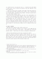 아동복지법 : 아동복지법이란 무엇인지 설명하고 아동복지법의 정책과 문제점에 대해 설명한후 자신의 의견 기술 10페이지