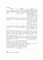 아동복지법 : 아동복지법이란 무엇인지 설명하고 아동복지법의 정책과 문제점에 대해 설명한후 자신의 의견 기술 11페이지